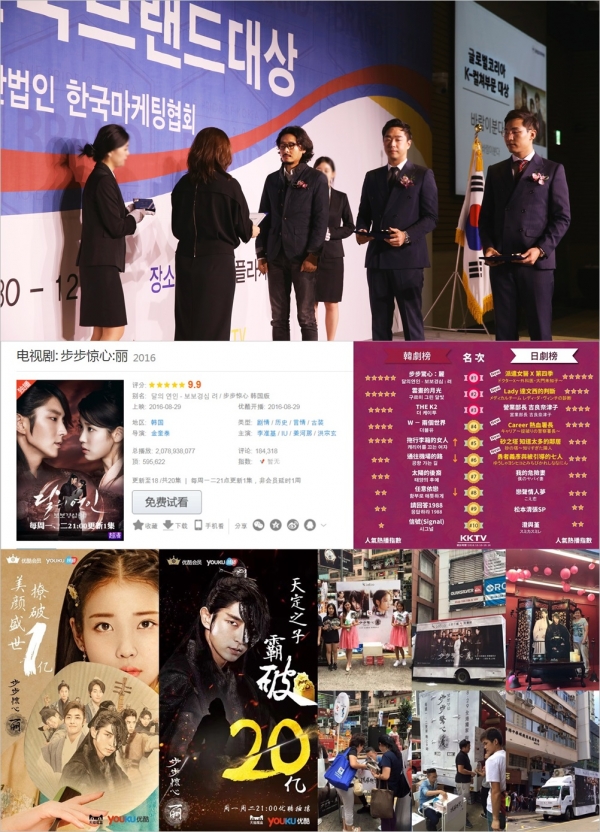 (사진=한국브랜드대상(시상사진), ‘달의 연인’ 제공)