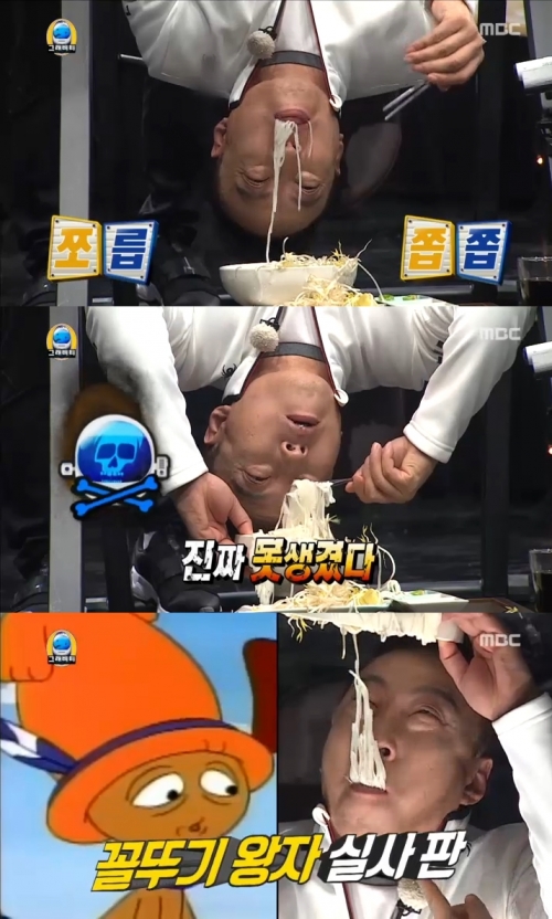 (사진=MBC '무한도전')