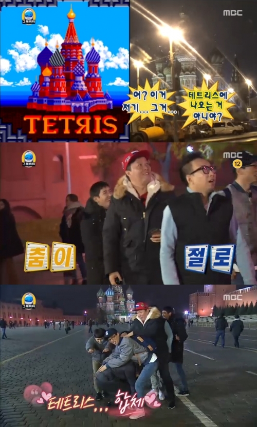 (사진=MBC '무한도전')