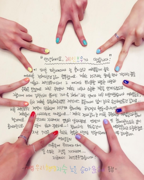 (사진=레인보우 김재경 인스타그램)