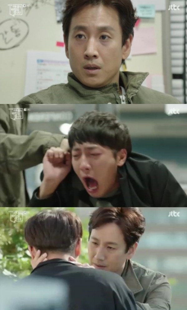 (사진=JTBC 새 금토드라마 '이번 주 아내가 바람을 핍니다' 캡처)