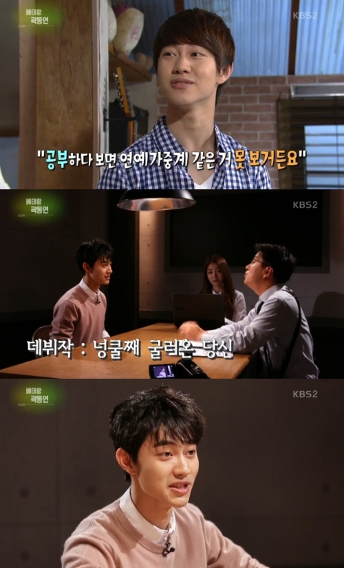 (사진=KBS2 '연예가 중계')