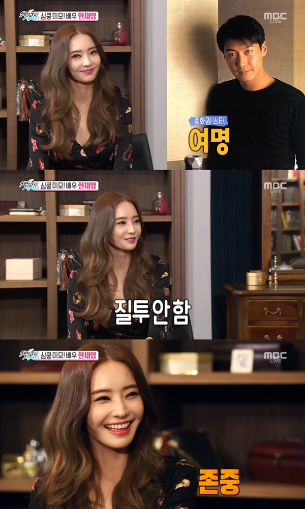 (사진=MBC '섹션TV 연예통신')