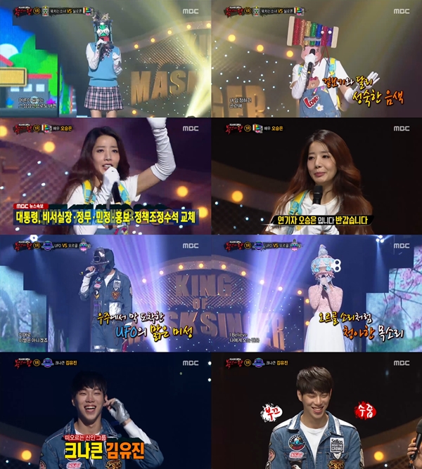 (사진=MBC '일밤 - 복면가왕' )