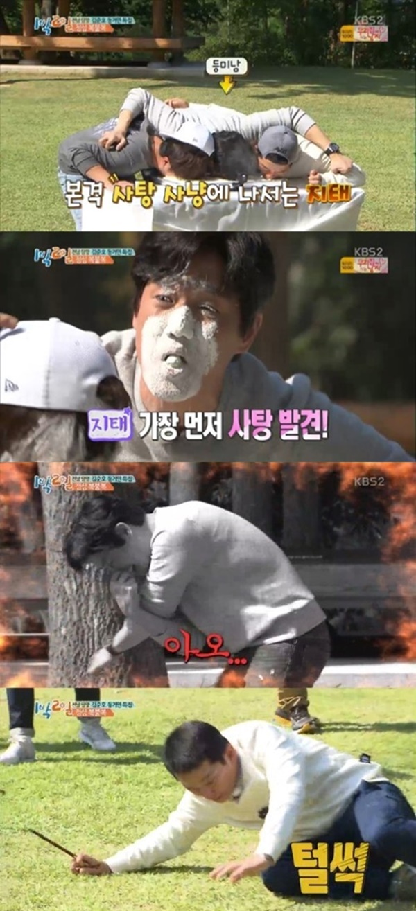 (사진=KBS2 '1박2일' 유지태 캡처)