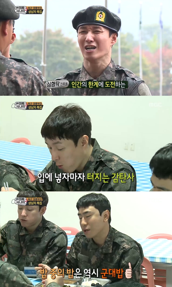 (사진=MBC '일밤 - 진짜 사나이 2')