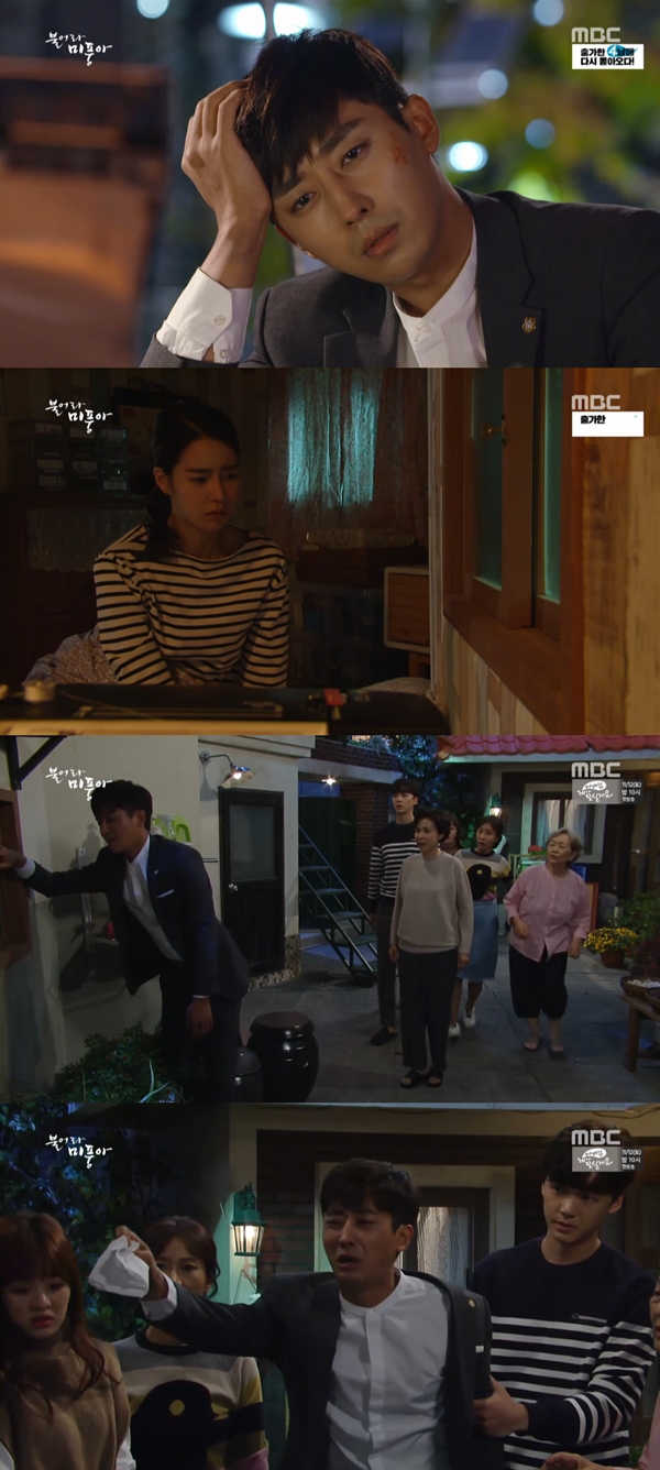 (사진=MBC '불어라 미풍아')