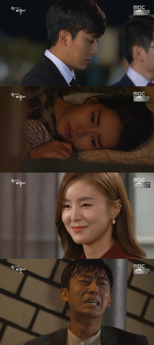 (사진=MBC '불어라 미풍아')