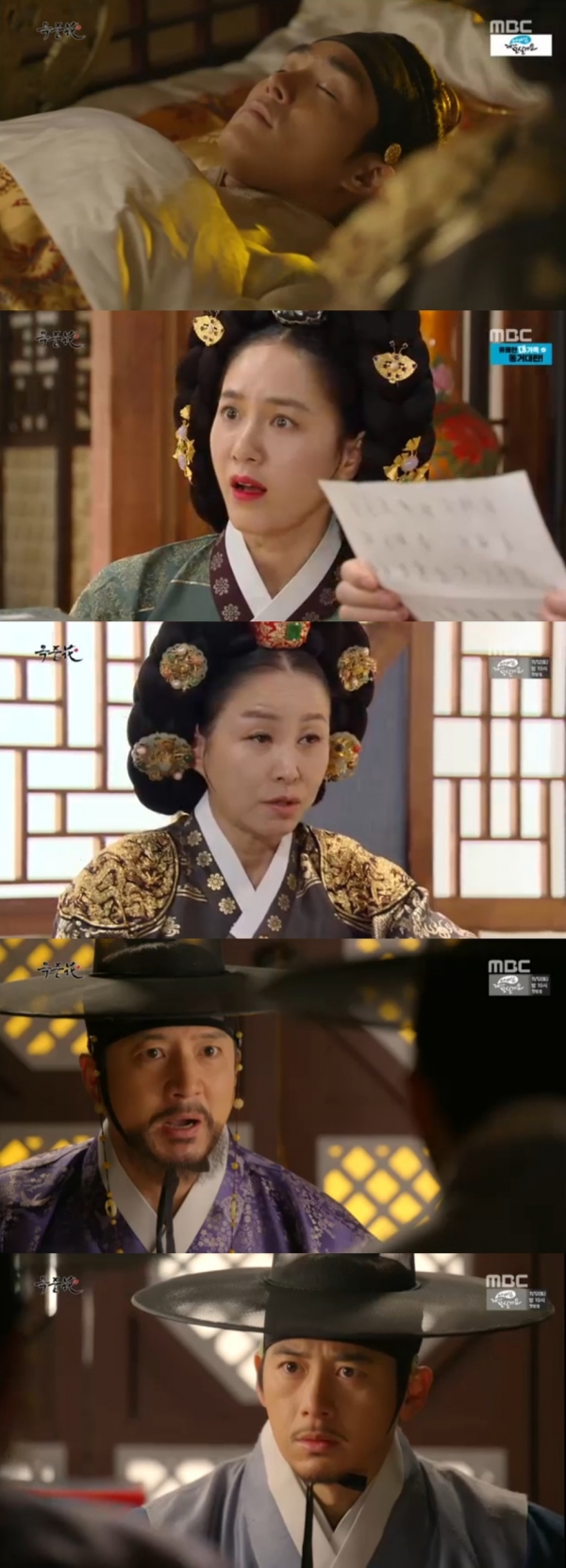 (사진=MBC 주말드라마 '옥중화' 캡처)