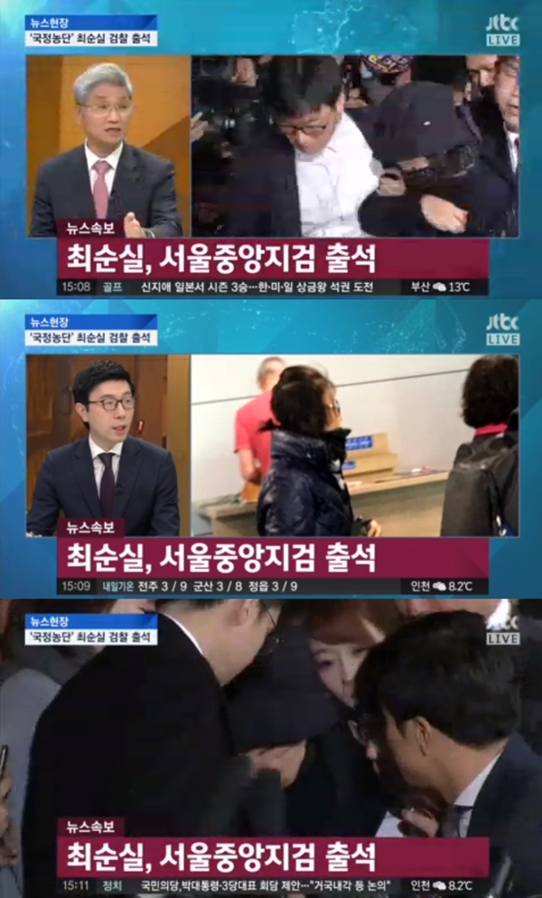 ▲박근혜 대통령 비선실세 의혹을 받고 있는 최순실 씨가 31일 피의자 신분으로 검찰에 출석했다.(사진=JTBC)