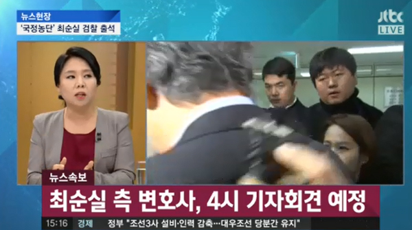 ▲최순실 검찰 출석(사진=JTBC)