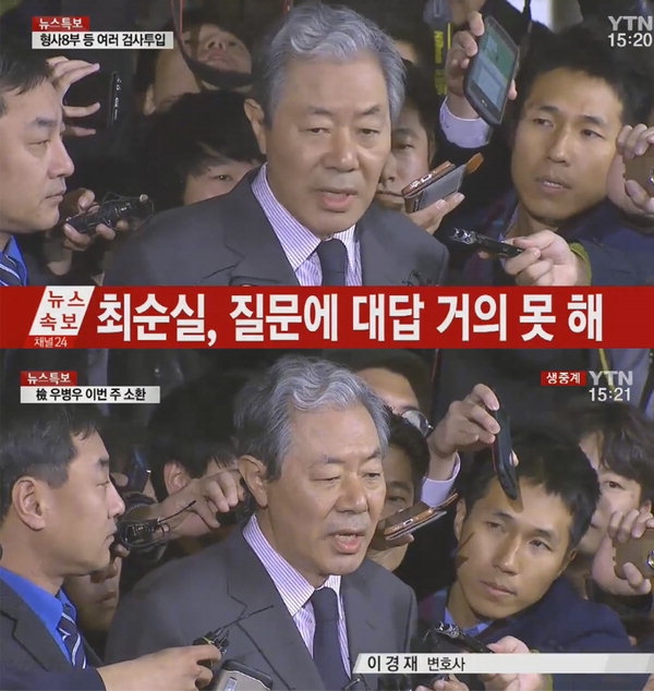 ▲최순실 씨 법률대리인 이경재 변호사(사진=YTN)