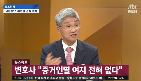 ▲'국정농단' 최순실 측 이경재 변호사가 오후 3시 30분 기자회견을 가졌다.(사진=JTBC)