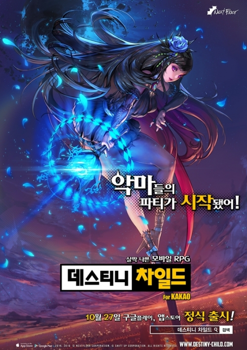 ▲데스티니 차일드 for Kakao. (사진제공=넥스트플로어)