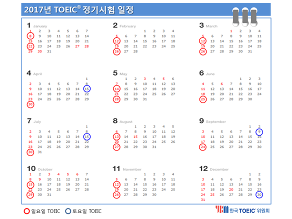 (사진제공=한국토익위원회)