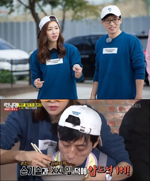 (▲ SBS '런닝맨' 서지혜)