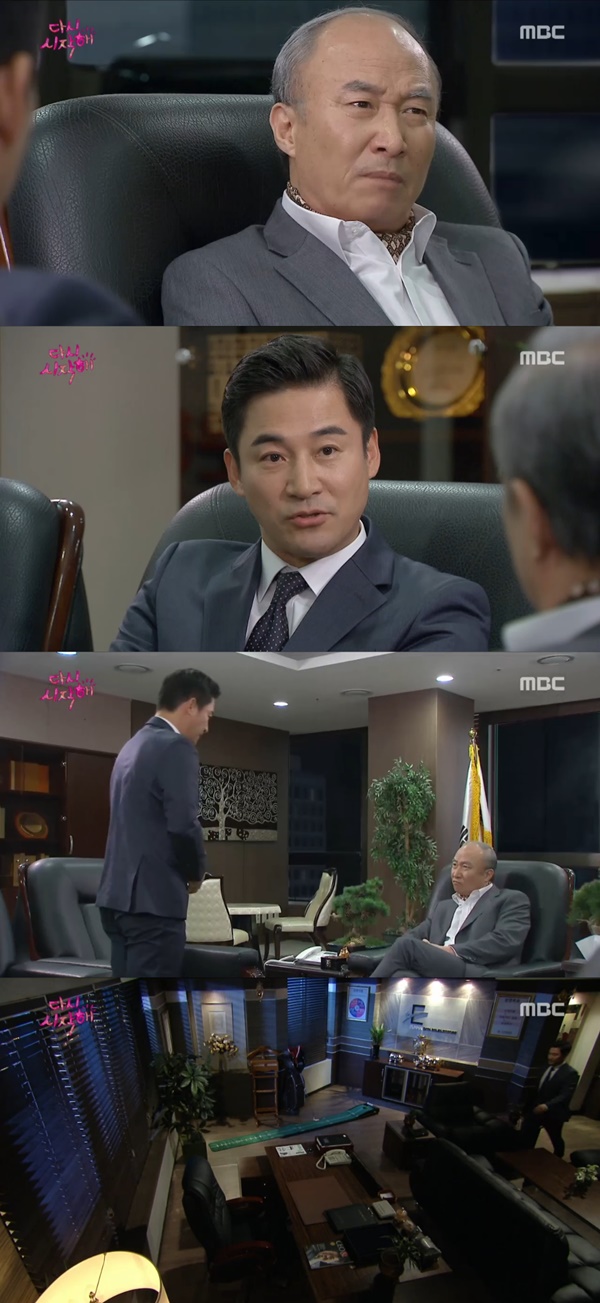 (▲ MBC '다시 시작해' )