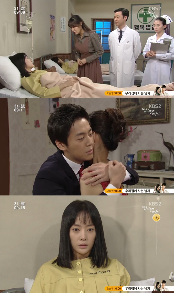 (사진=KBS2 '저 하늘에 태양이')