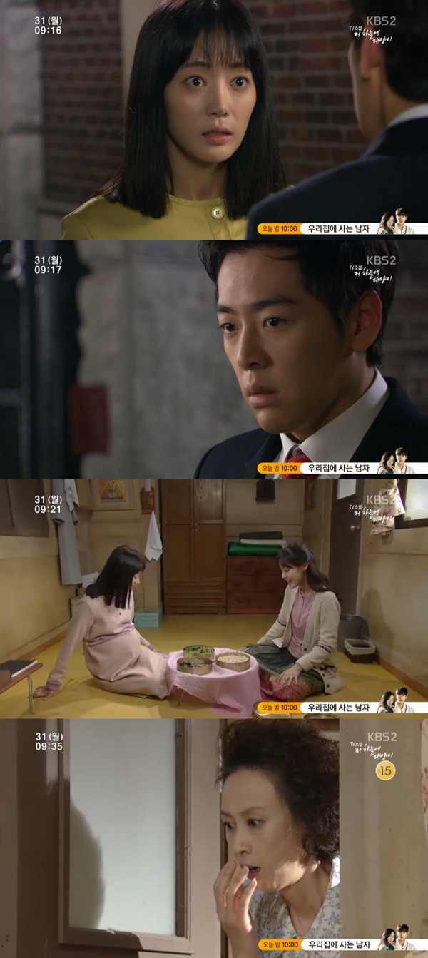 (사진=KBS2 '저 하늘에 태양이')