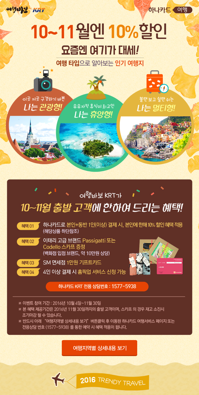 (사진=하나카드)