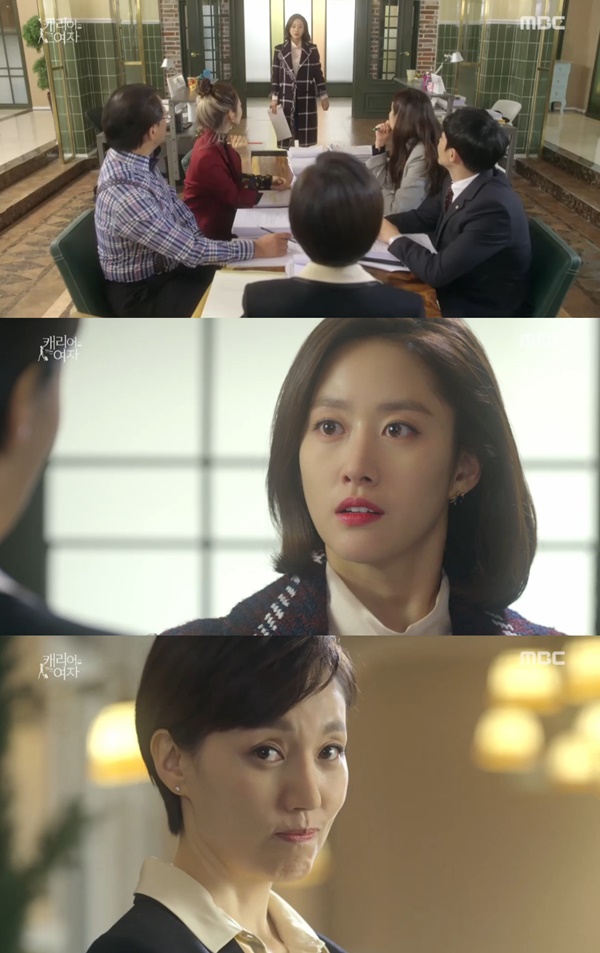 (▲ MBC '캐리어를 끄는 여자' )