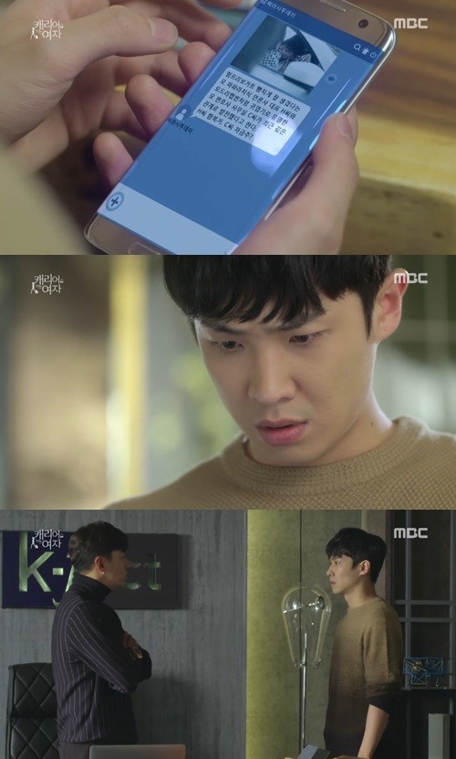 (▲ MBC '캐리어를 끄는 여자' )