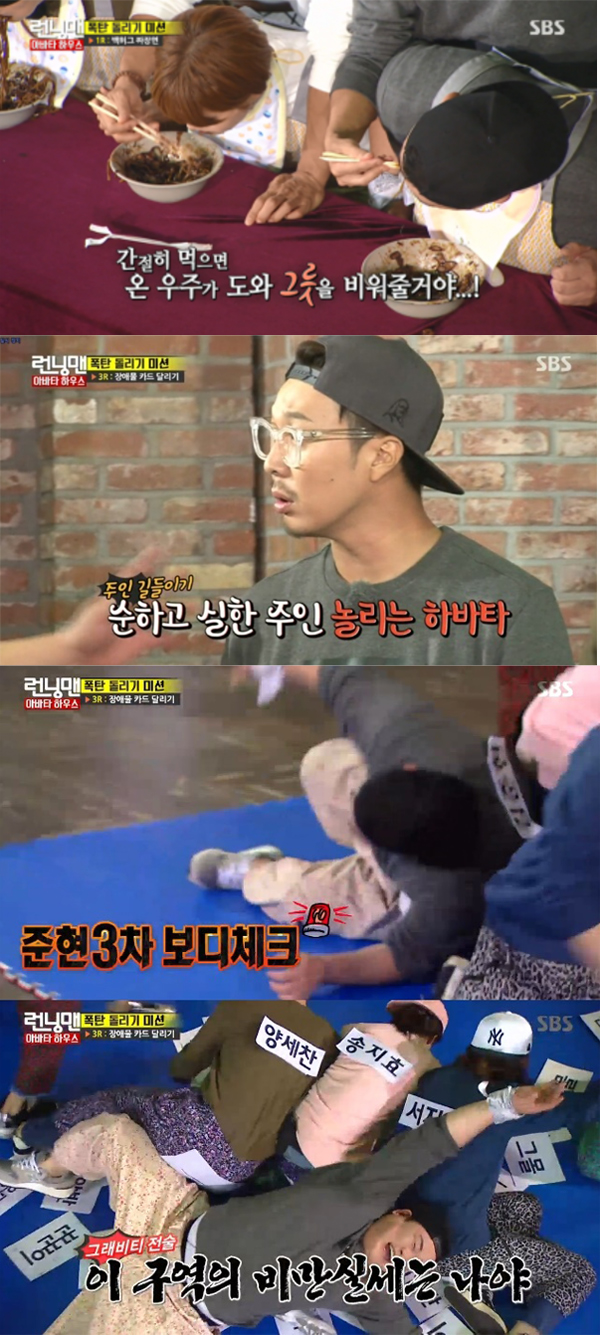 ▲'런닝맨' 에서 최순실 국정농단 사태를 풍자했다.(사진=SBS)