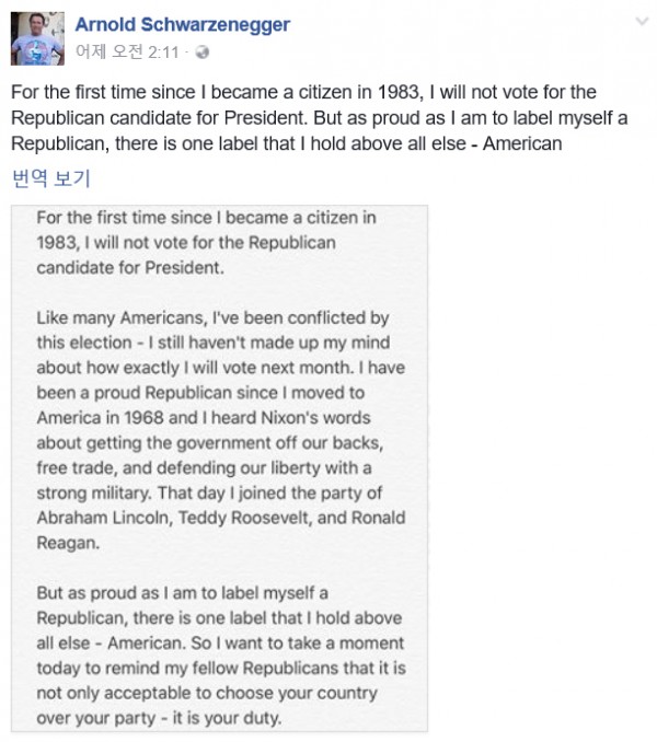 (사진= 아놀드 슈왈제네거 페이스북)