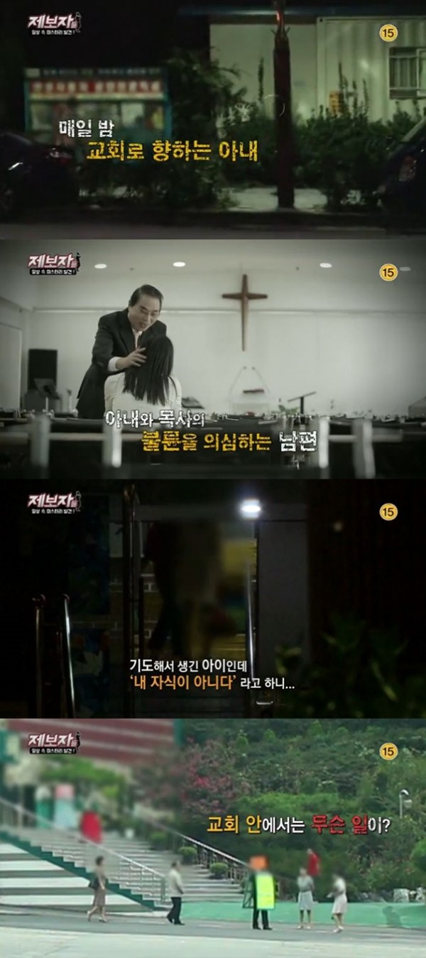 ▲(출처=KBS2 '제보자들' 영상 캡처)