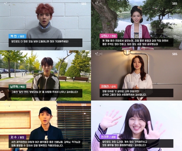 (사진='달의 연인' 제공)