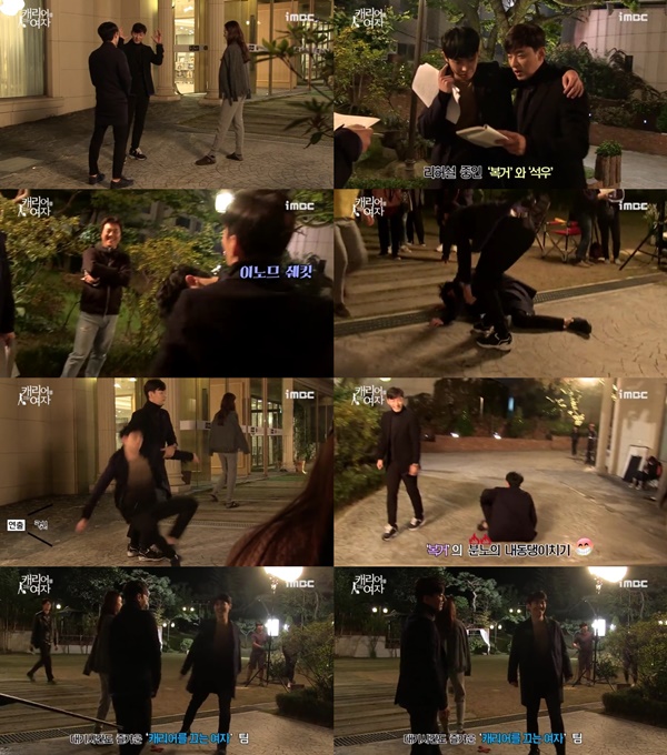 (▲ MBC '캐리어를 끄는 여자' )