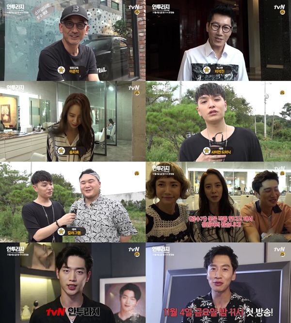 ▲tvN '안투라지' 카메오 이준익 감독, 지석진, 송지효, 쌈디, 킬라그램(사진=네이버 TV캐스트 '안투라지')