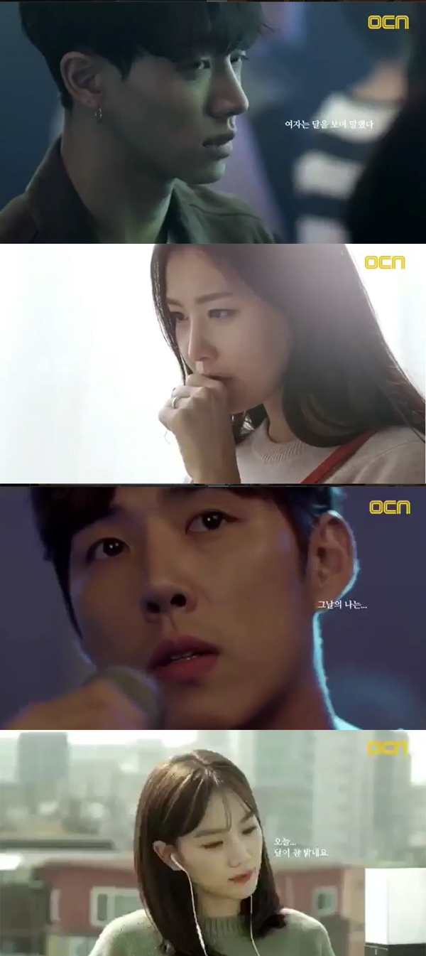 ▲월화드라마 '모민의 방' 캡처(사진=OCN)