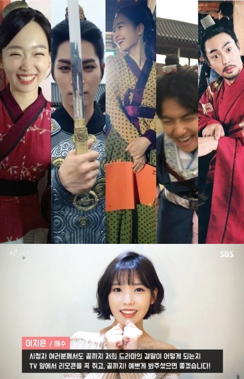 (▲SBS '달의 연인 보보경심 려' 아이유 인스타그램)