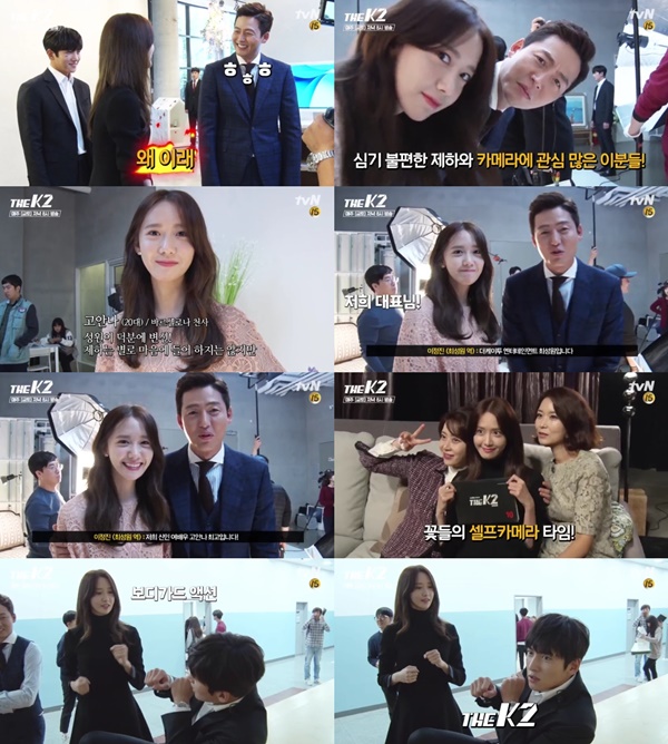 (▲tvN '더케이투' 지창욱 임윤아)