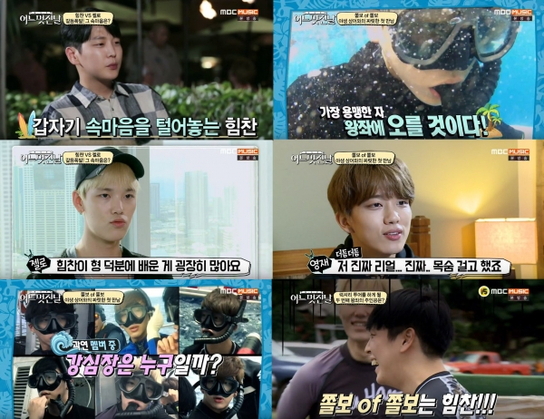 (사진=MBC뮤직 'B.A.P의 어느 멋진 날')