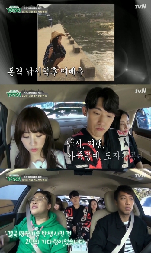 (사진=tvN '현장토크쇼 택시')