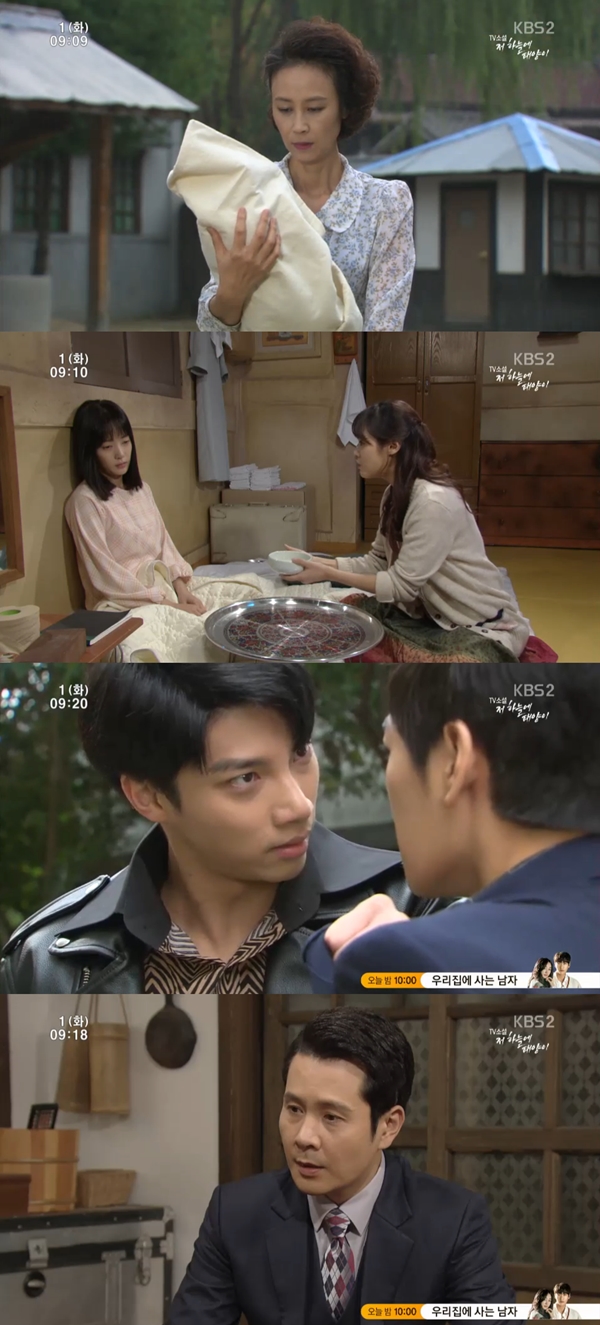 (사진=KBS2 '저 하늘에 태양이')