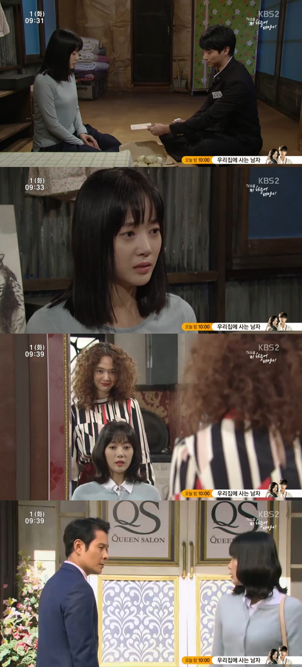 (사진=KBS2 '저 하늘에 태양이')