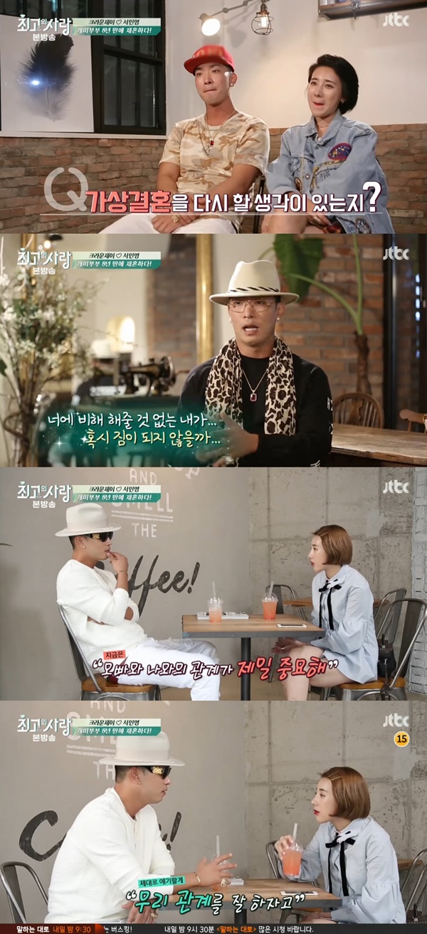 (▲ JTBC '님과 함께' 서인영 크라운제이)