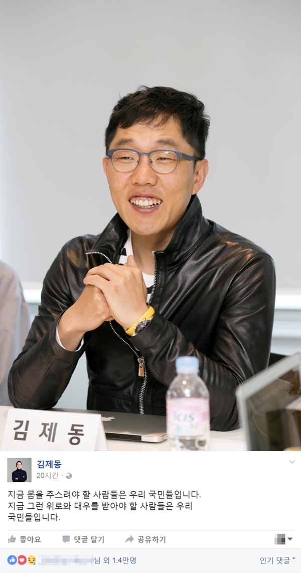 ▲방송인 김제동이 '최순실 사태'에 일침을 놓았다.(사진=JTBC, 김제동 페이스북)