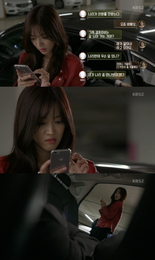 (사진=KBS2 '우리 집에 사는 남자')