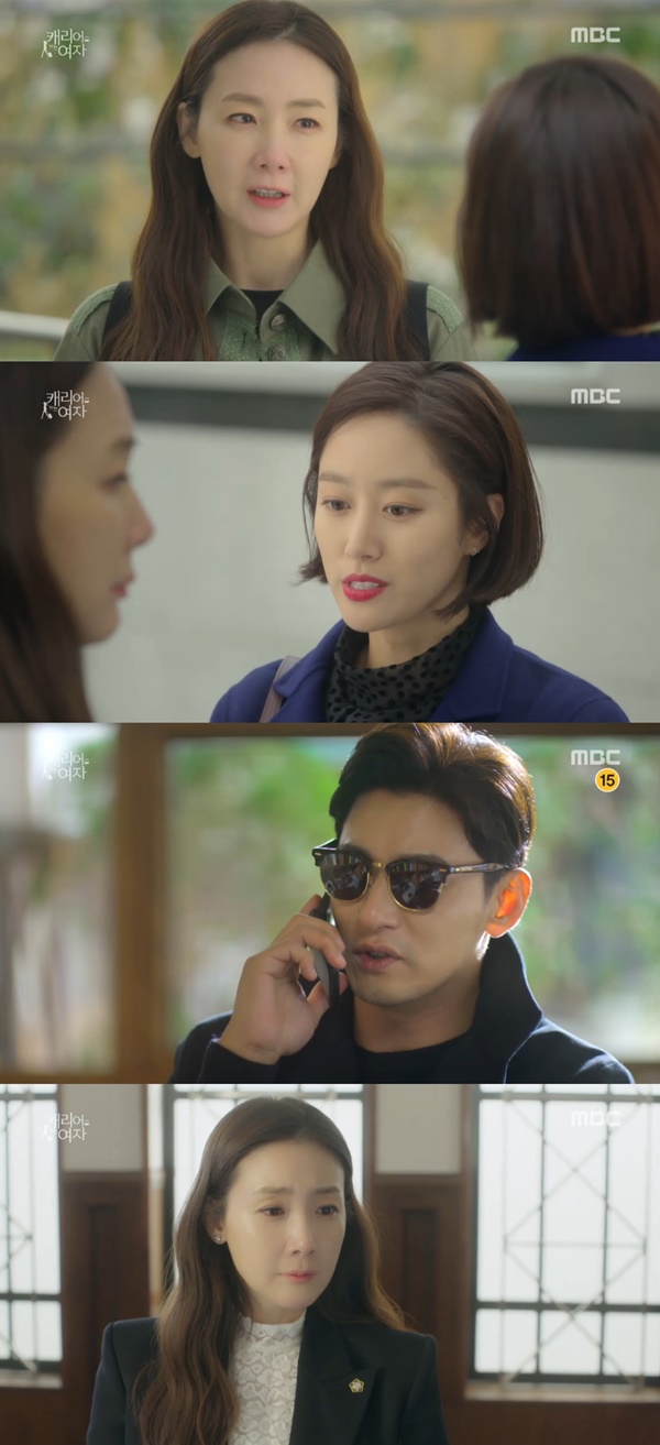 (▲ MBC '캐리어를 끄는 여자' )