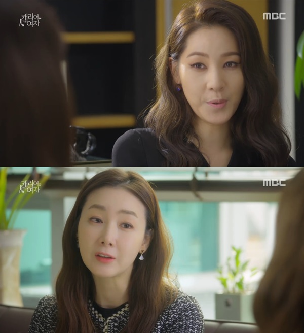 (▲ MBC '캐리어를 끄는 여자' )