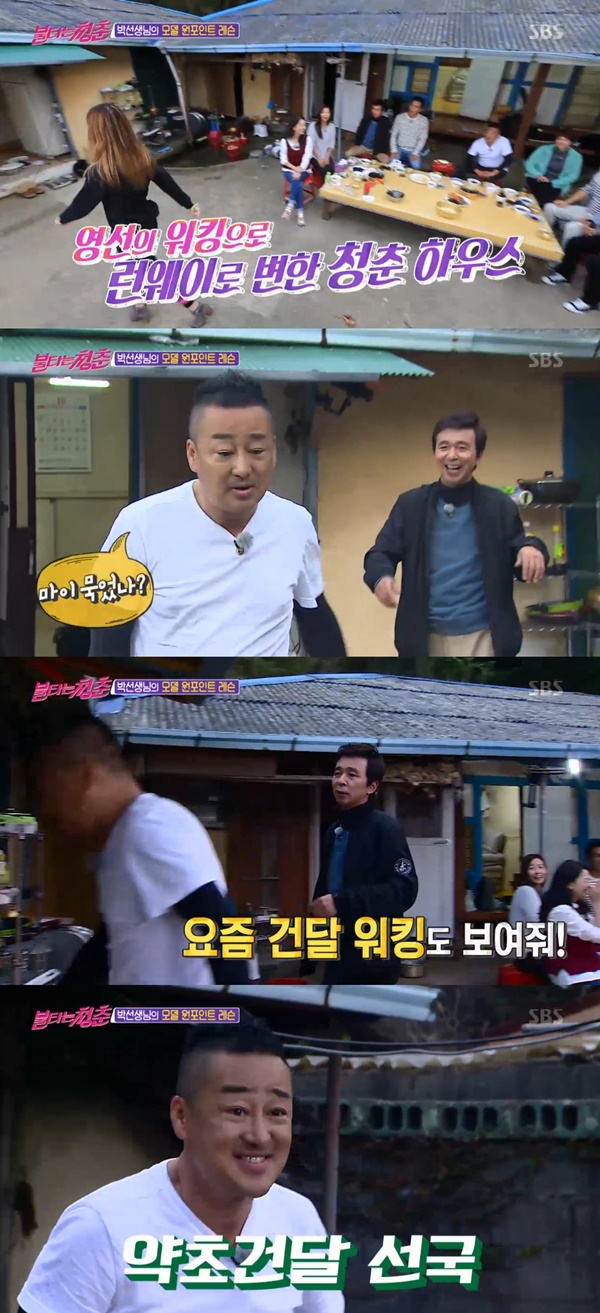 (▲SBS '불타는 청춘' )