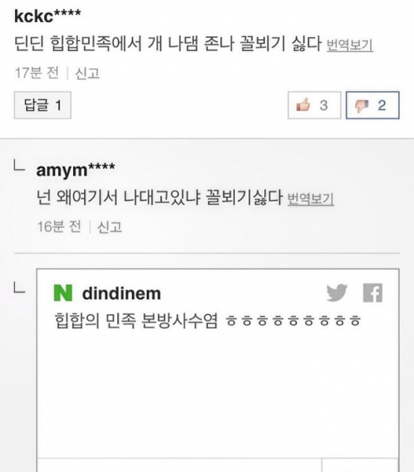 ▲딘딘 악플러(출처='딘딘' 인스타그램' 