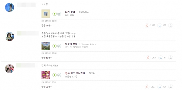 (사진=멜론 홈페이지 캡처)