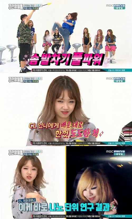 (사진=MBC 에브리원 '주간아이돌')