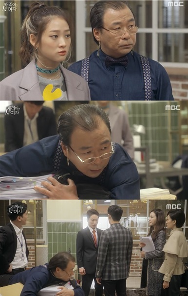 ▲(출처=MBC 월화드라마 '캐리어를 끄는 여자' 영상 캡처)