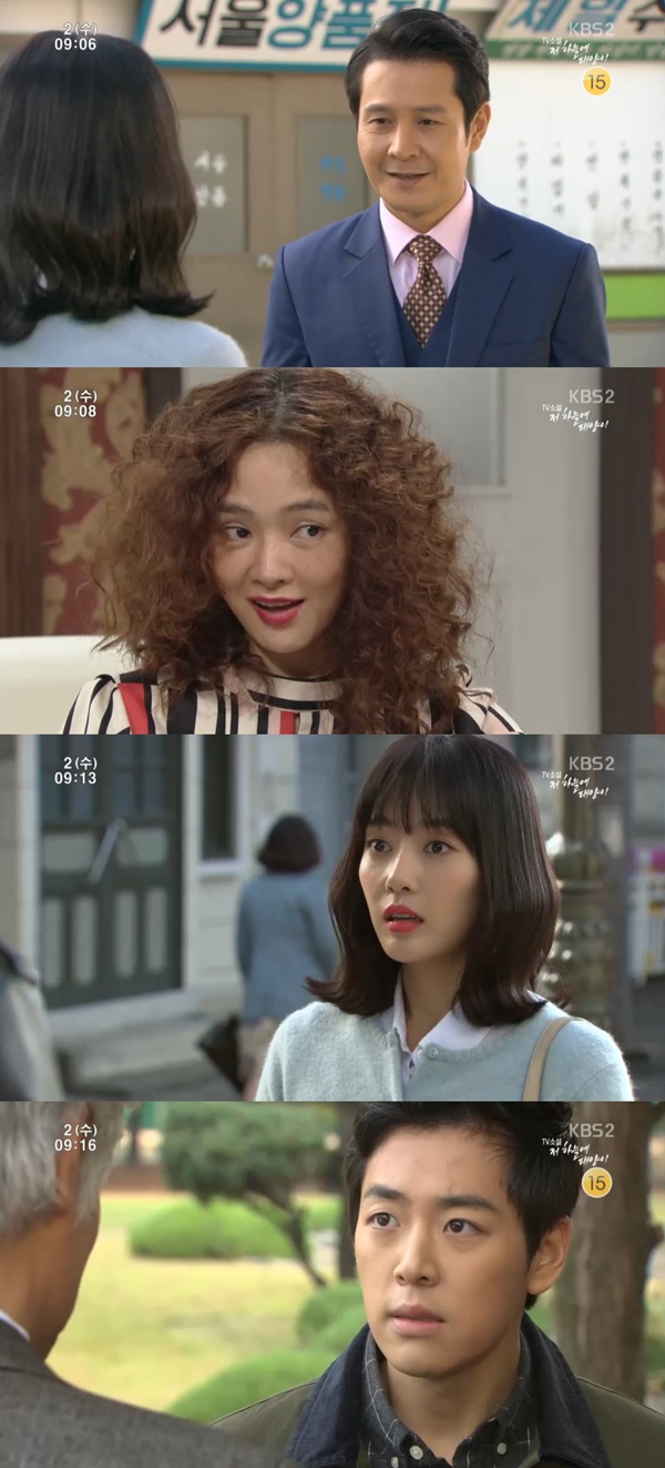 (사진=KBS2 '저 하늘에 태양이')